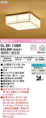 OL291110BR