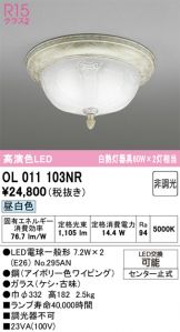 OL011103NR