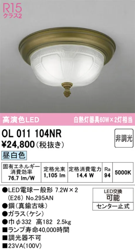 OL011104NR