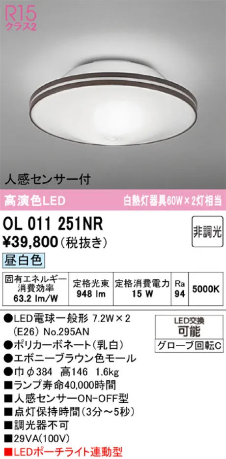 OL011251NR