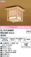 OL014044NR1