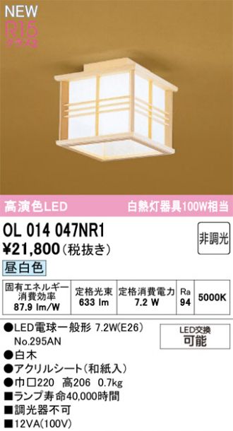 OL014047NR1