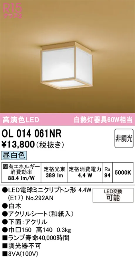 OL014061NR