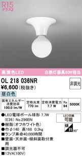 OL218036NR