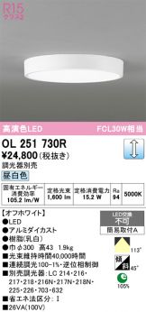 OL251730R