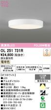 OL251731R