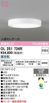 OL251734R