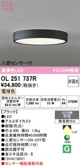 OL251737R