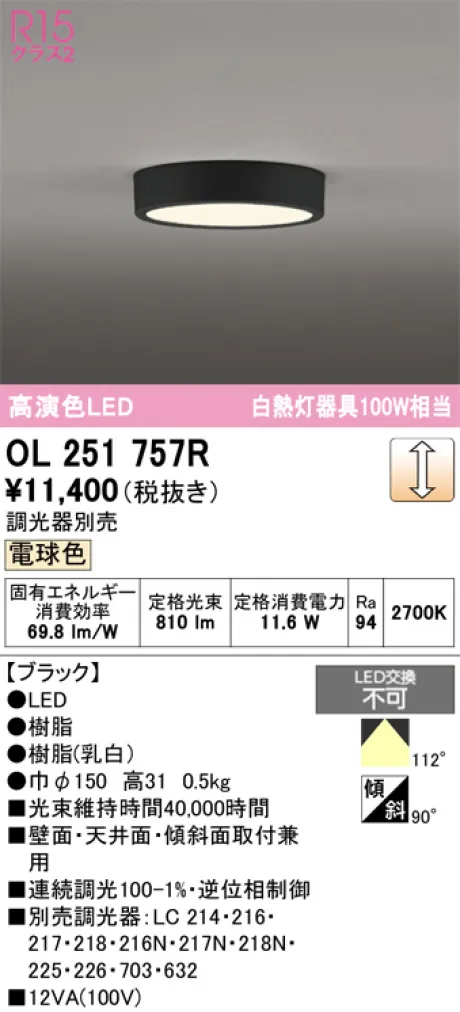 OL251757R