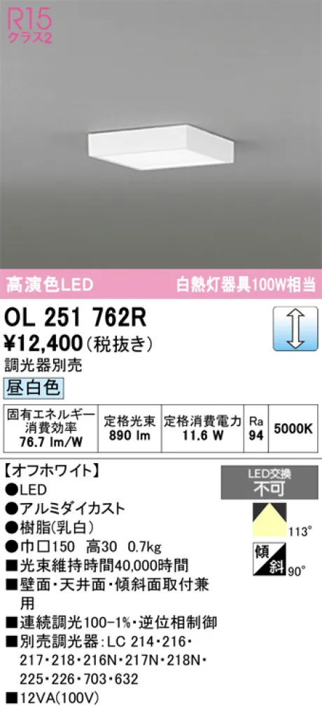 OL251762R