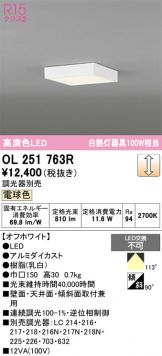 OL251763R