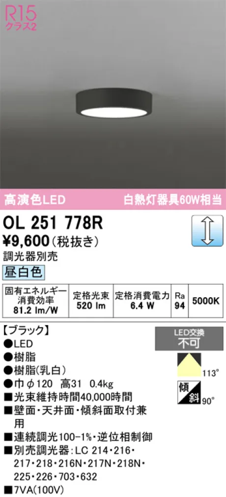 OL251778R