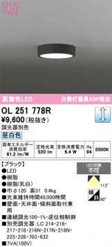 OL251778R