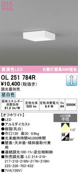OL251784R