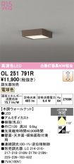 OL251791R