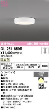 OL251859R