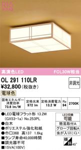 OL291110LR