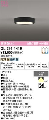 OL291141R
