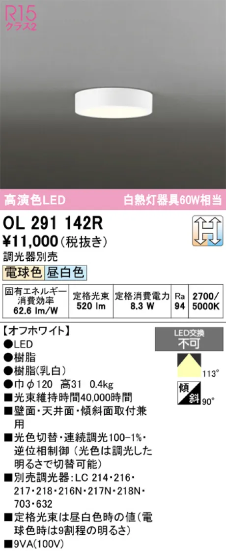 OL291142R