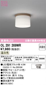 OL291269WR