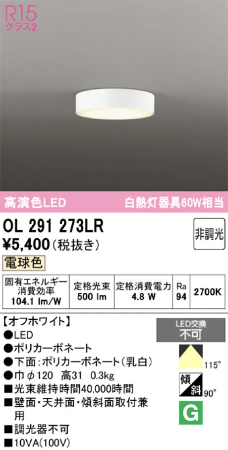 OL291273LR