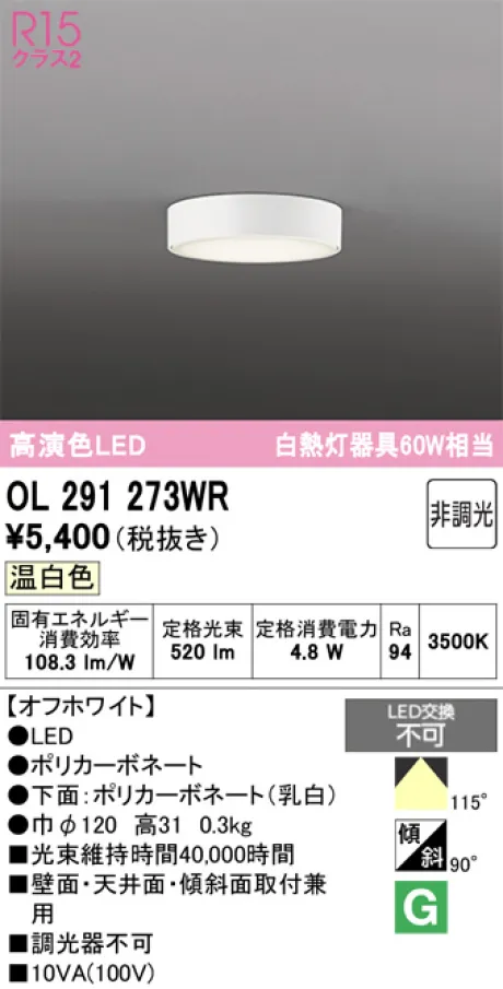 OL291273WR
