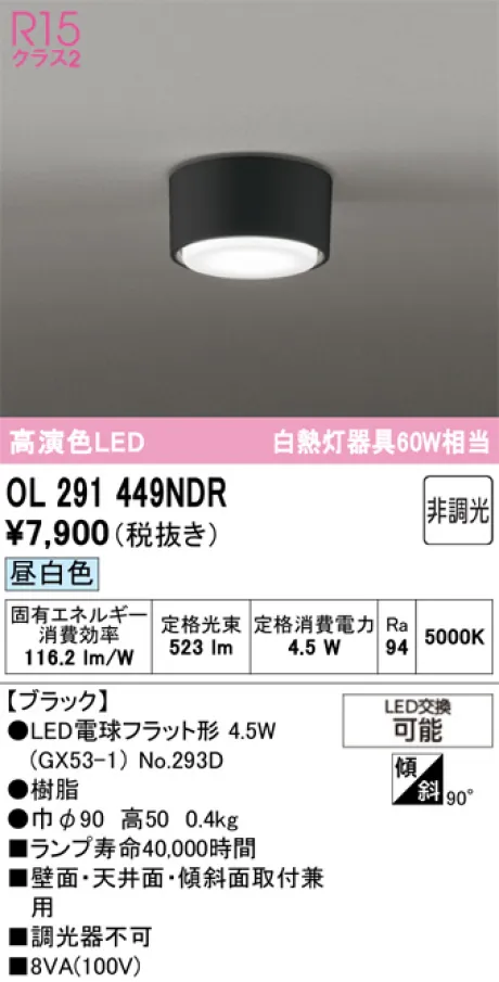 OL291449NDR
