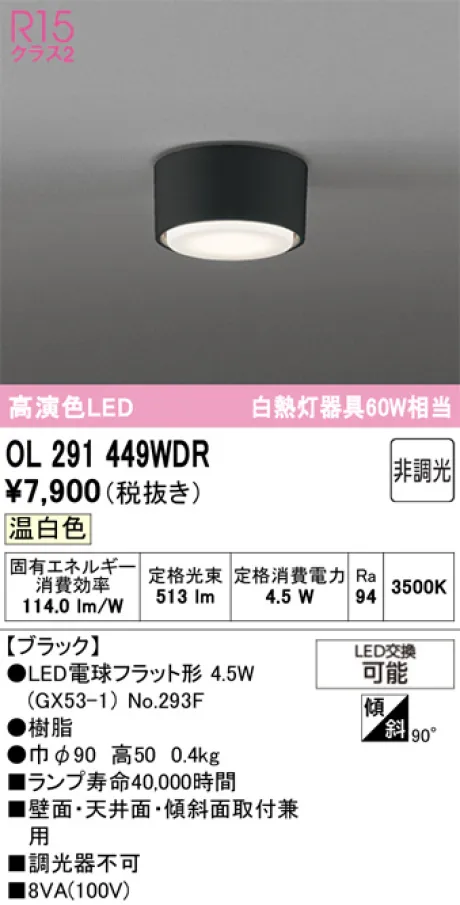 OL291449WDR