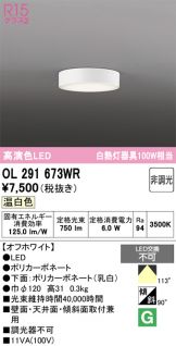 OL291673WR