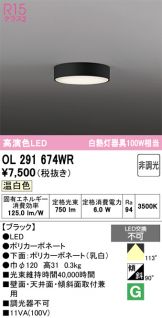 OL291674WR