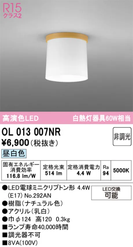 OL013007NR