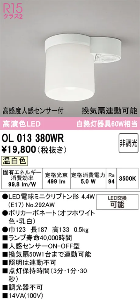 OL013380WR