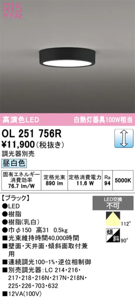OL251756R