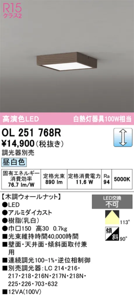 OL251768R