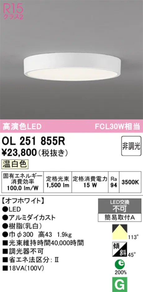 OL251855R
