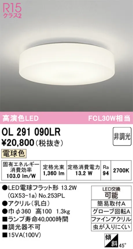 OL291090LR