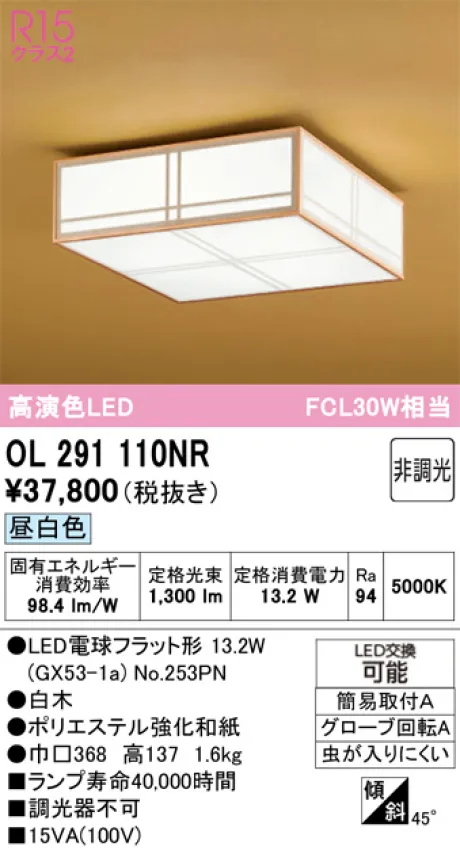 OL291110NR