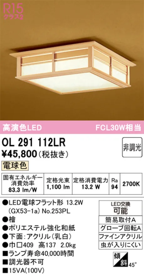 OL291112LR