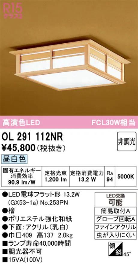 OL291112NR