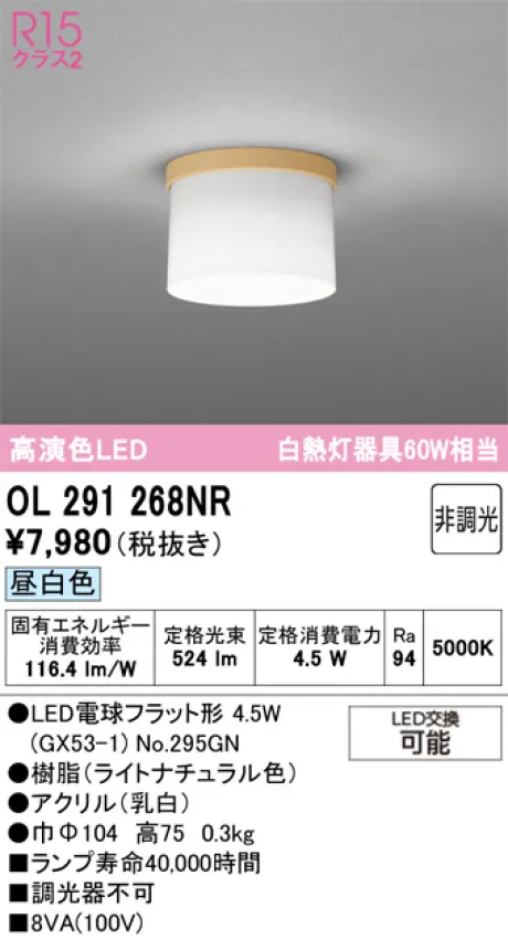 OL291268NR