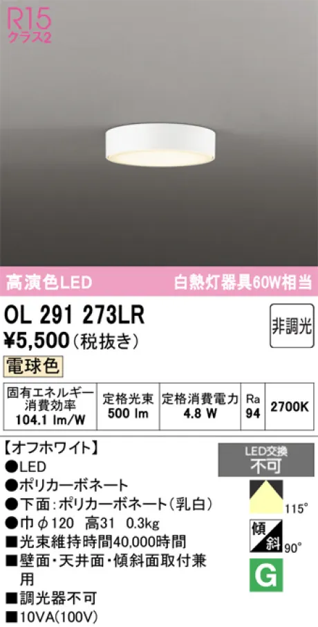 OL291273LR