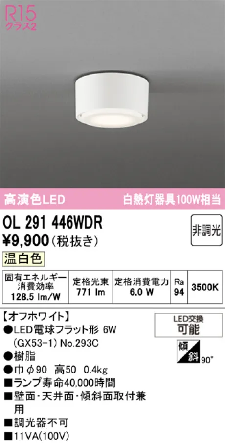 OL291446WDR