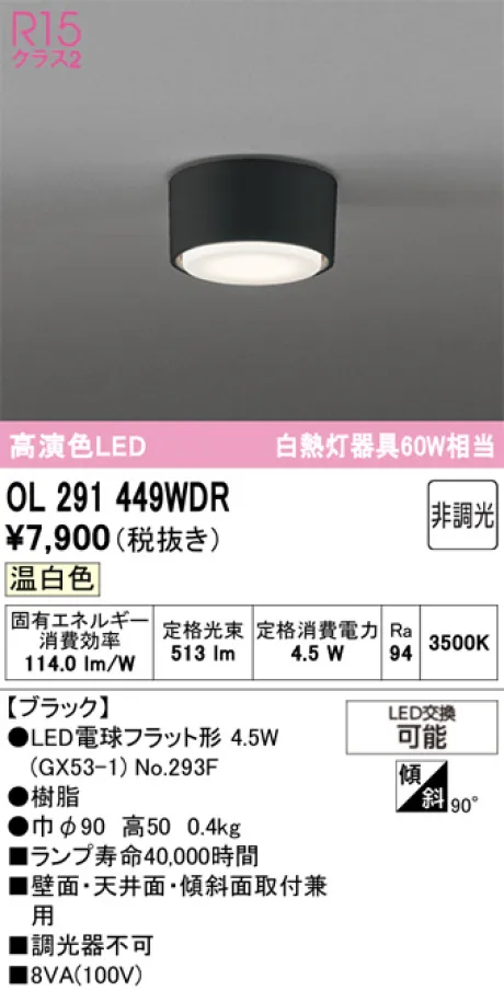 OL291449WDR