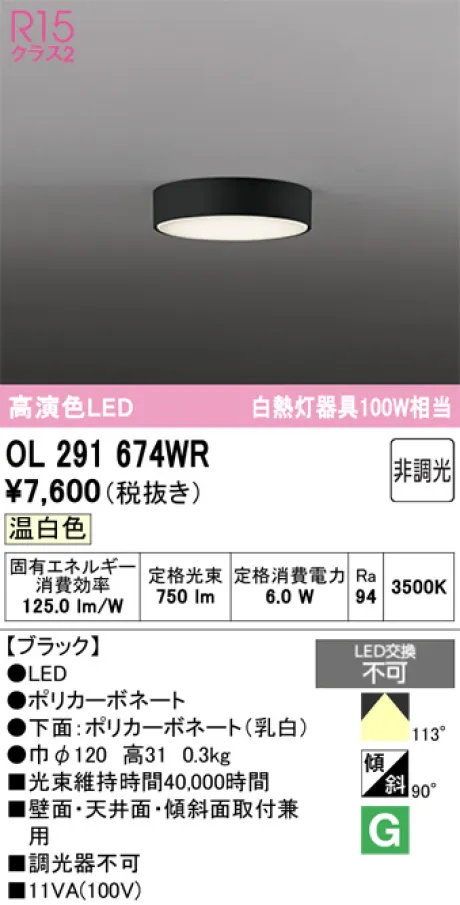 OL291674WR