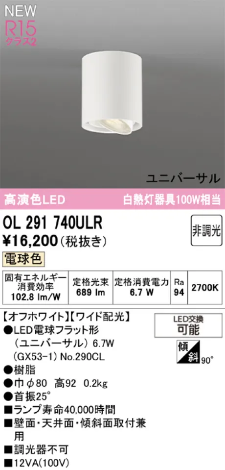 OL291740ULR