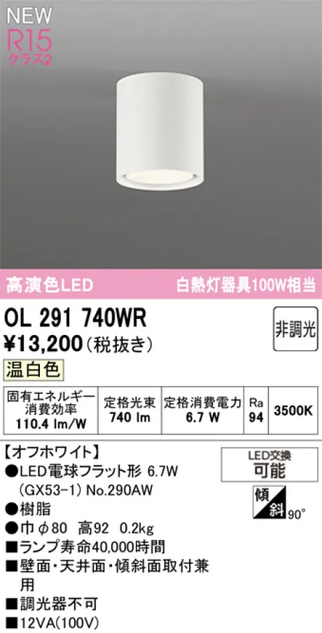 OL291740WR