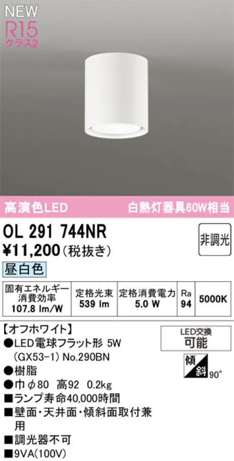 OL291744NR