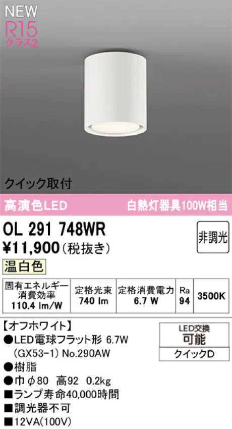 OL291748WR