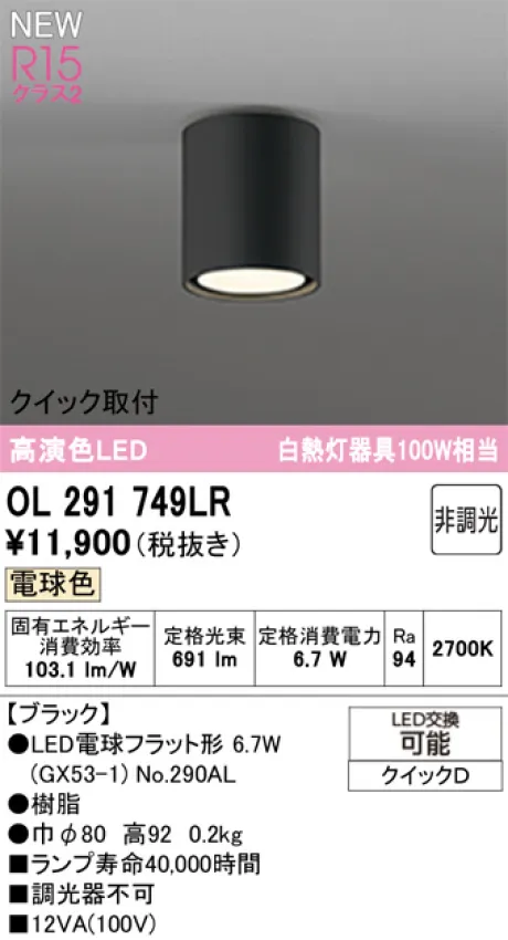OL291749LR