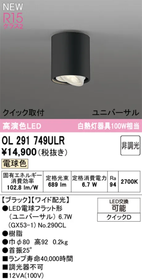 OL291749ULR